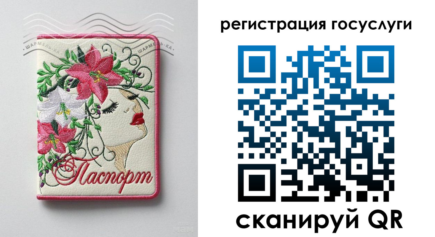 прописка ребенка в Амурской области