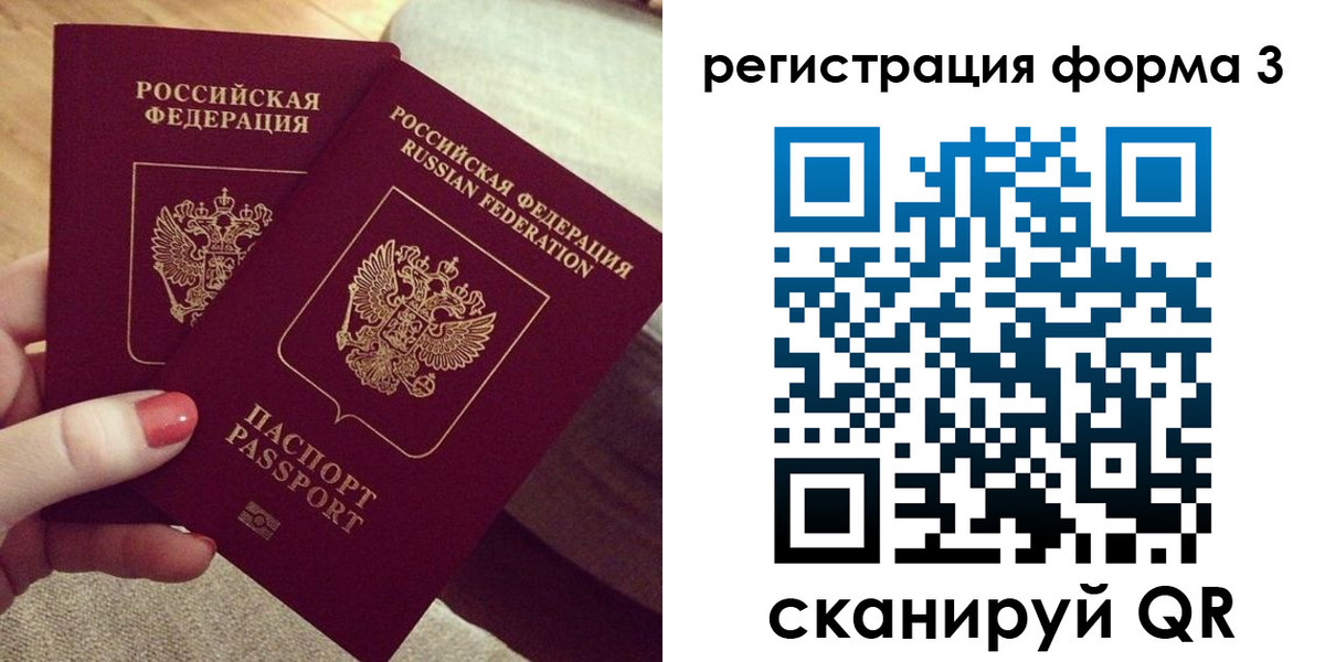 регистрация для школы в Амурской области