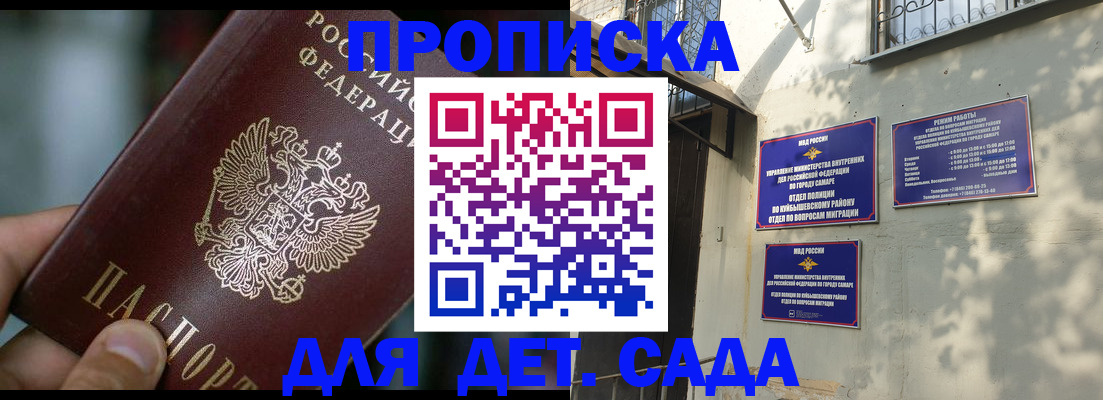 регистрация для школы в Амурской области